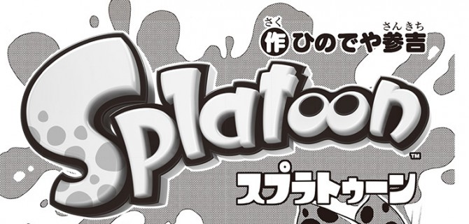 Splatoon 2 muuntuu animeksi
