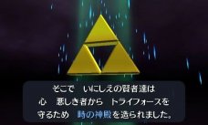 The Legend of Zelda: Ocarina of Time 3D