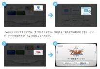 The Legend of Zelda: Skyward Sword