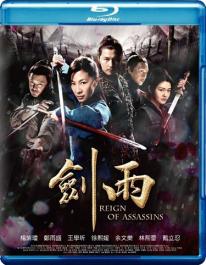 Reign of Assassins