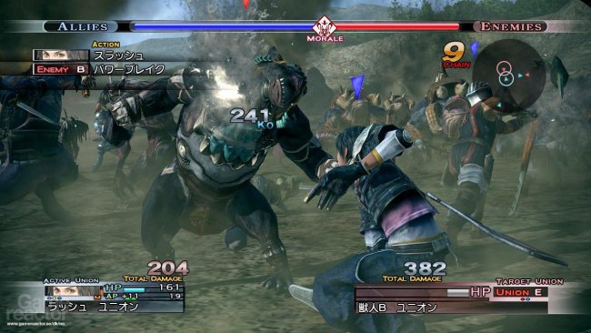 The Last Remnant
