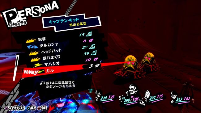 Persona 5 Royal