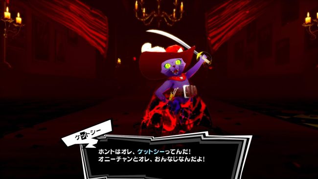 Persona 5 Royal