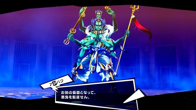 Persona 5 Royal
