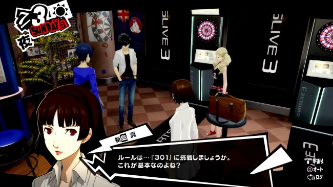 Persona 5 Royal