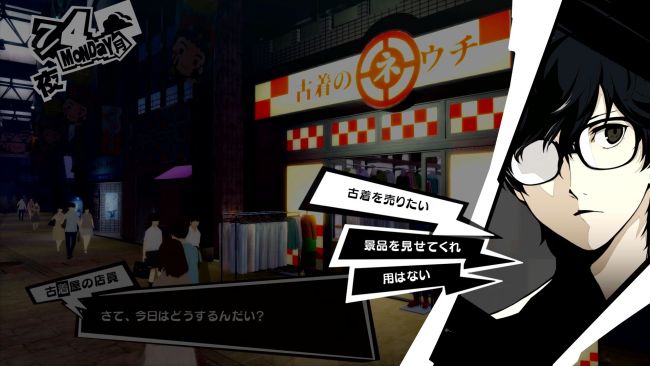 Persona 5 Royal