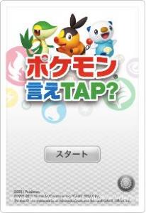 media/06/pokemontilandroid_250643t.jpg