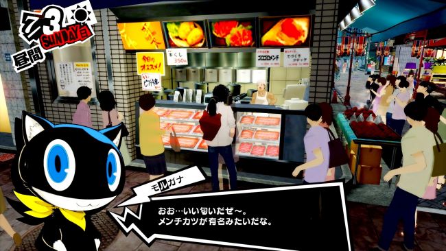 Persona 5 Royal