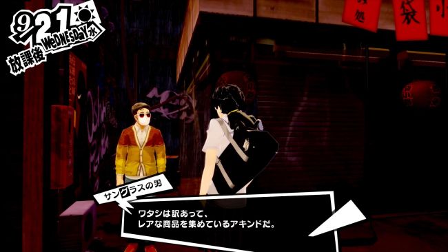 Persona 5 Royal