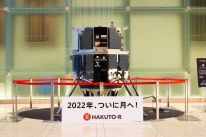 media/43/japanu2019sispacelunar_4574373t.jpg