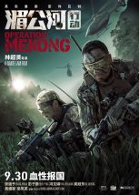 media/52/operaatiomekong_2125203t.jpg