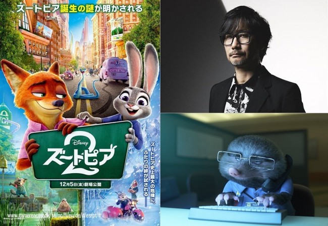 Zootopia 2