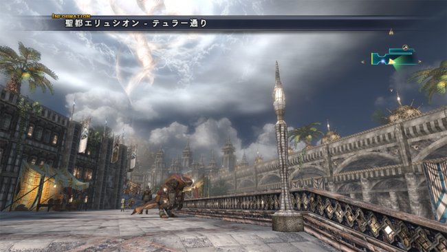 The Last Remnant
