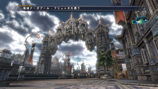 The Last Remnant