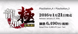 media/67/yakuza6ps4__1546743t.png