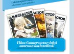 V&auml;lt&auml; syksyn s&auml;&auml;t ja tilaa Gamereactor kotiisi