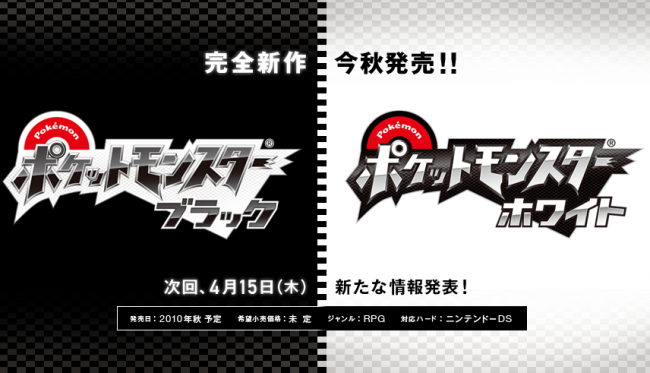 Pokémon Black/White
