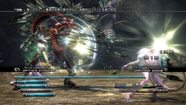 Final Fantasy XIII
